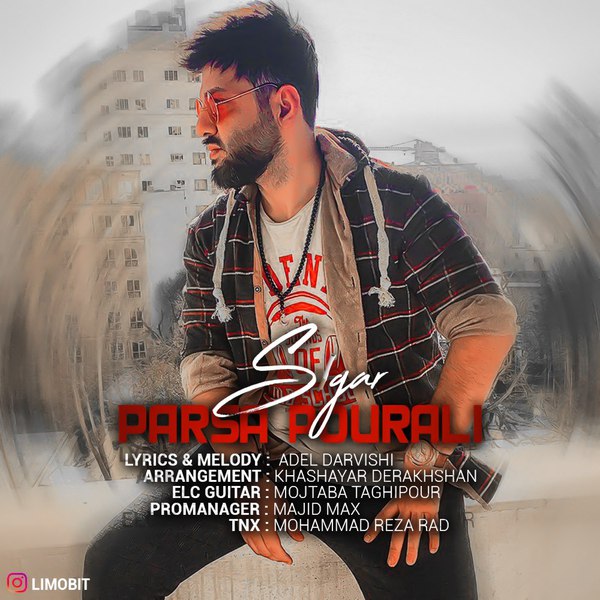 دانلود آهنگ سیگار